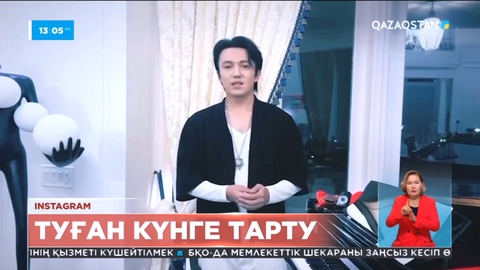 Димаш Құдайберген Абай Құнанбайұлының туған күні қарсаңында челлендж бастады