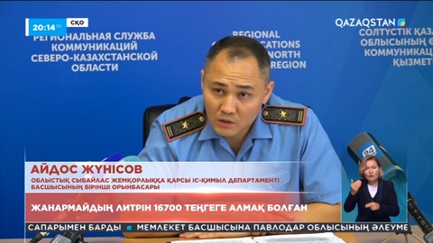 СҚО-да бюджеттік қаражатты жымқыру дерегі анықталды