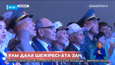 Шымкентте қоғам дамуына кепіл болған Конституция негіздері ұлықталды