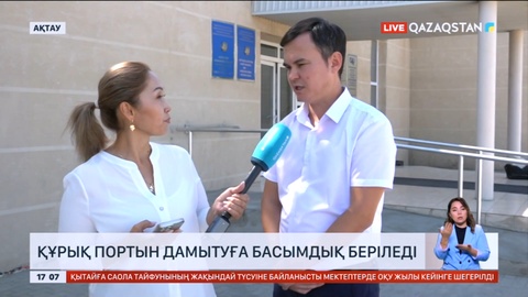 Елімізде теңіз инфрақұрылымын дамыту керек – Мемлекет басшысы