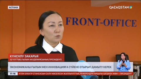 Күнсұлу Закарья: Жинаған тәжірибемізді арттырып, салаға қажет кадрлар даярлау ісіне басымдық береміз