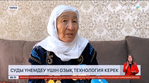 Жолдау: Елімізде суды үнемдейтін озық технологияны тездетіп енгізу қажет