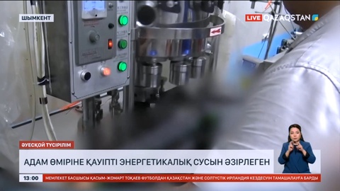 Шымкентте қауіпті энергетикалық сусын әзірлеген жасырын цех анықталды