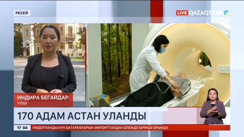 Ресейде 170 адам астан уланды