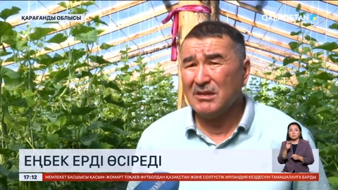 Еңбек адамы: Темір жол саласында 40 жыл еңбек еткен Айдар Айқынбаев жылыжай салып, жұрттың алғысын арқалап жүр