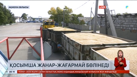Ақмола облысында диқандарға қосымша жанар-жағармай бөлінеді