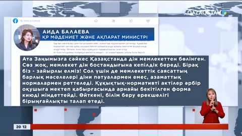 Оқушы мектепке бекітілген форма киюі керек – Мәдениет және ақпарат министрі