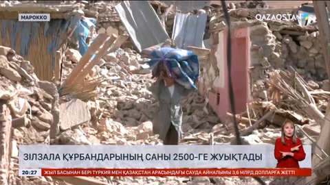 Мароккода зілзаладан қаза тапқандар саны 2500-ден асты