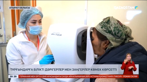 «Саламатты Қазақстан» пойызы Атырау облысы тұрғындарына көмек көрсетіп жатыр