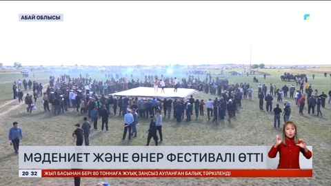«Бірлігі жарасқан Бесқарағай»: Абай облысындағы ауданда мәдениет және спорт фестивалі өтті