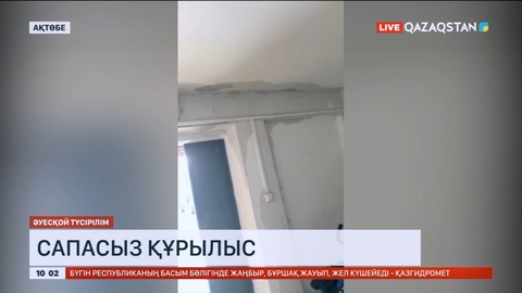 Ақтөбе облысында көпқабатты үйдің төбесінен су кетті