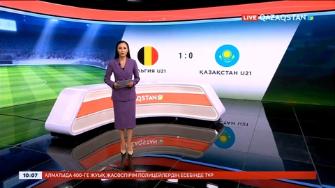 Қазақстан жастар құрамасы Бельгияға есе жіберді