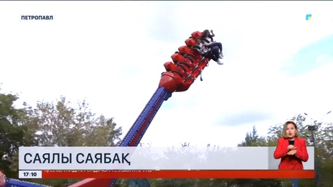 Петропавлдағы ең көне саябақтардың біріне әр маусымда 50 мың отбасы келеді