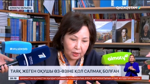 Алматы облысында сыныптастарынан таяқ жеген оқушы өз-өзіне қол салмақ болған