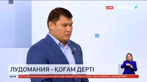 Лудомания – қоғам дерті