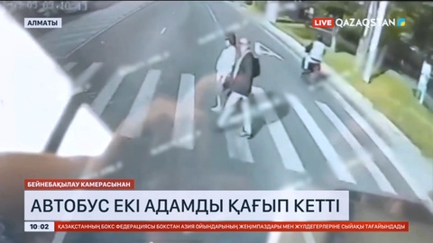 Алматыда автобус екі адамды қағып кетті