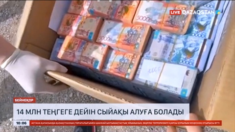 Жемқорлық туралы хабарлап, 14 млн теңгеге дейін сыйақы алуға болады