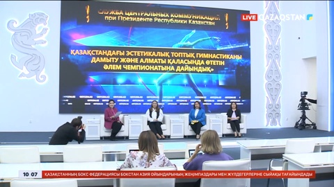 Эстетикалық гимнастикадан Әлем чемпионаты өтеді