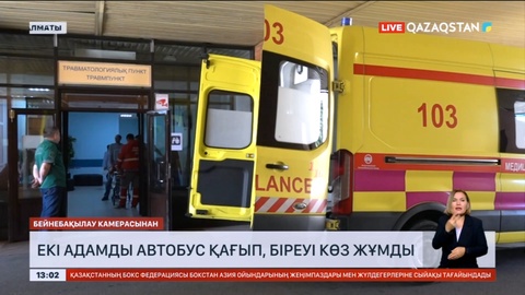 Алматыда автобус қаққан әйелдің жағдайы аса ауыр