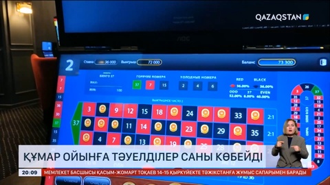 Елде құмар ойынға тәуелділер саны күрт көбейді