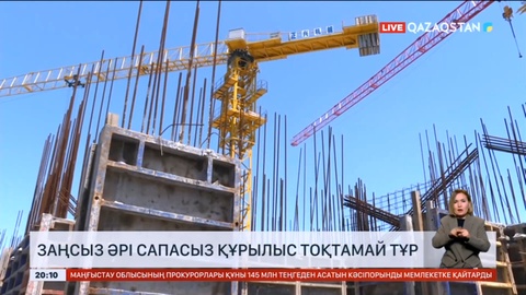 Алматыда заңсыз әрі сапасыз құрылыс тыйылмай тұр