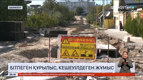 Бітпеген құрылыс, кешеуілдеген жұмыс шымкенттіктерді әбігерге салды