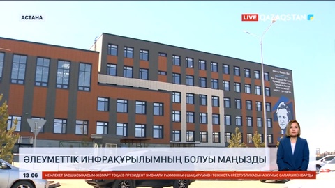 Мәжіліс депутаты: Мектебі және балабақшасы жоқ аудандарда көпқабатты үйлердің салынуына тыйым салу қажет