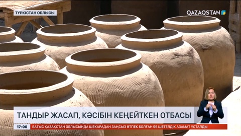 Түркістан облысында тандыр жасап, кәсібін кеңейткен отбасы тұрады