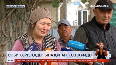 Алматы облысындағы 3 жасар сәбидің өлімі: Оқиға балабақша аумағында болған