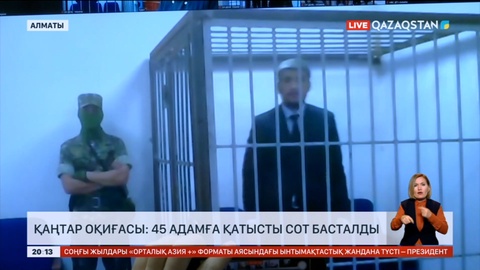 Қаңтар оқиғасы: Алматыда Арман Жұмагелдиев пен Қайрат Құдайбергенге қатысты сот отырысы басталды