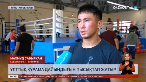 Бокстан ұлттық құрама Азия ойындары алдындағы соңғы оқу жаттығу жиындарына кірісті