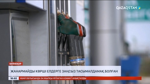 Мұнай өнімдерін сыртқа заңсыз алып өтпек болған 800-ге жуық факті анықталды