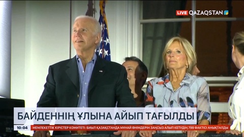 АҚШ президенті Джо Байденнің ұлына айып тағылды