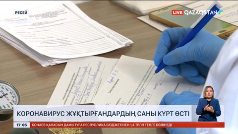 Ресейде коронавирус жұқтырғандардың саны күрт өсті