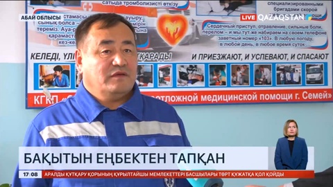 Еңбек адамы: Бақытымды еңбектен таптым