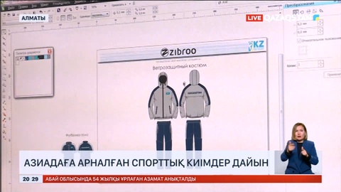 Қытайда өтетін Азия ойындарына аттанатын спортшыларымыздың киімдері дайын
