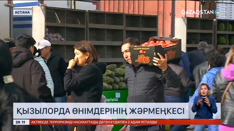 Астанада Қызылорда облысы өнімдерінің жәрмеңкесі өтіп жатыр