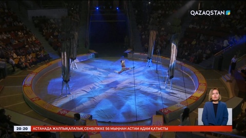 Алматыда мамонттар циркте өнер көрсетті
