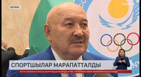 Қазақстан Олимпиадалық қозғалысқа қосылғанына биыл 30 жыл