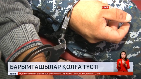 Қарағанды облысында барымташылар қолға түсті