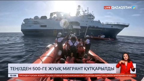 Жерорта теңізінде 471 мигрант құтқарылды