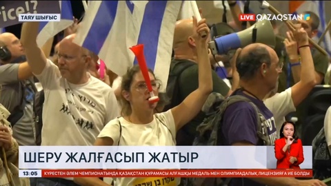 Израильде шеру жалғасып жатыр