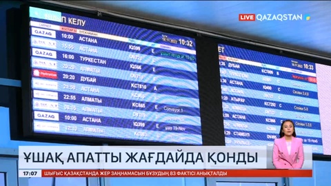 Ақтөбе әуежайына ұшақ апатты жағдайда қонды