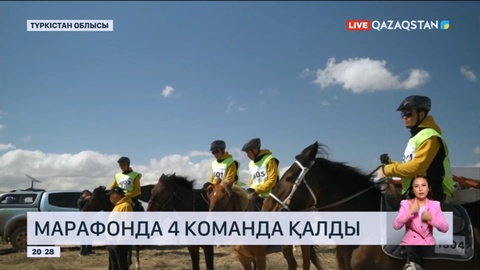 «Ұлы дала жорығы»: Бәйгеге қатысып жатқан 15 команда жарысты тоқтатты