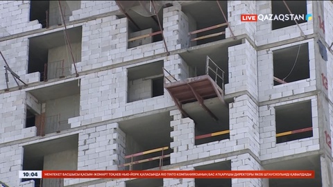 Құрылыс компанияларына қатысты қылмыстық іс қозғалды