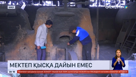 Шығыстағы Самар ауданында орта мектеп қысқа әлі дайын емес