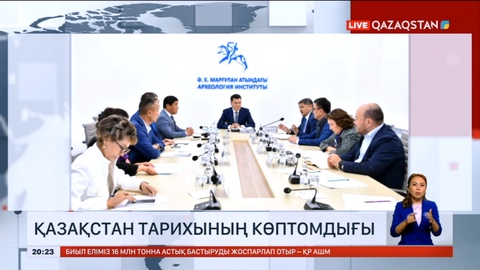Елордада Ерлан Қариннің төрағалығымен Қазақстан тарихының көптомдығын дайындау бойынша кеңес өтті