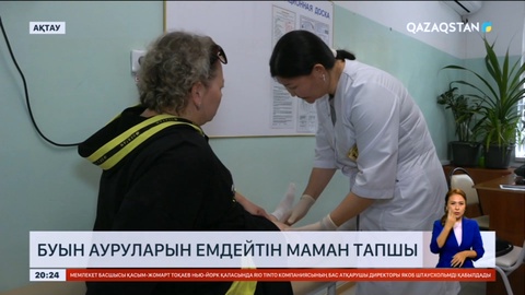 Маңғыстауда буын ауруларын емдейтін маман тапшы