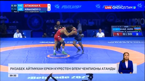 Ел тарихындағы тұңғыш алтын: Ризабек Айтмұхан еркін күрестен әлем чемпионы атанды