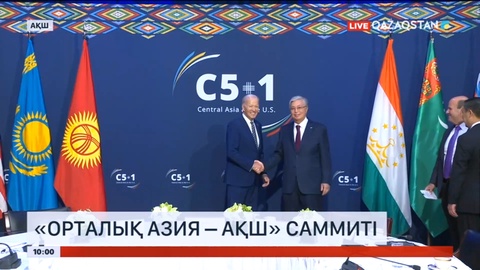 Президент «Орталық Азия – АҚШ» саммитіне қатысты